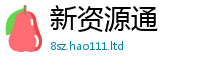 2025新奥天天开好彩开奖结果若7777788888管家婆老家凤凰网